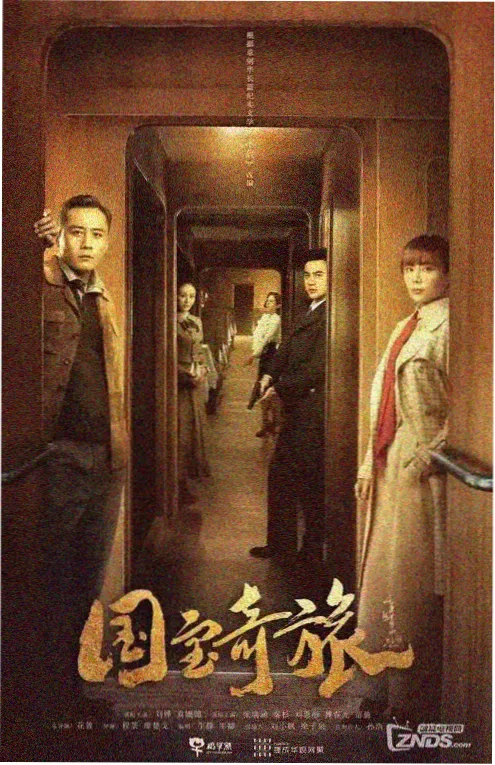 归途列车 蓝莓影院都市剧在线观看
